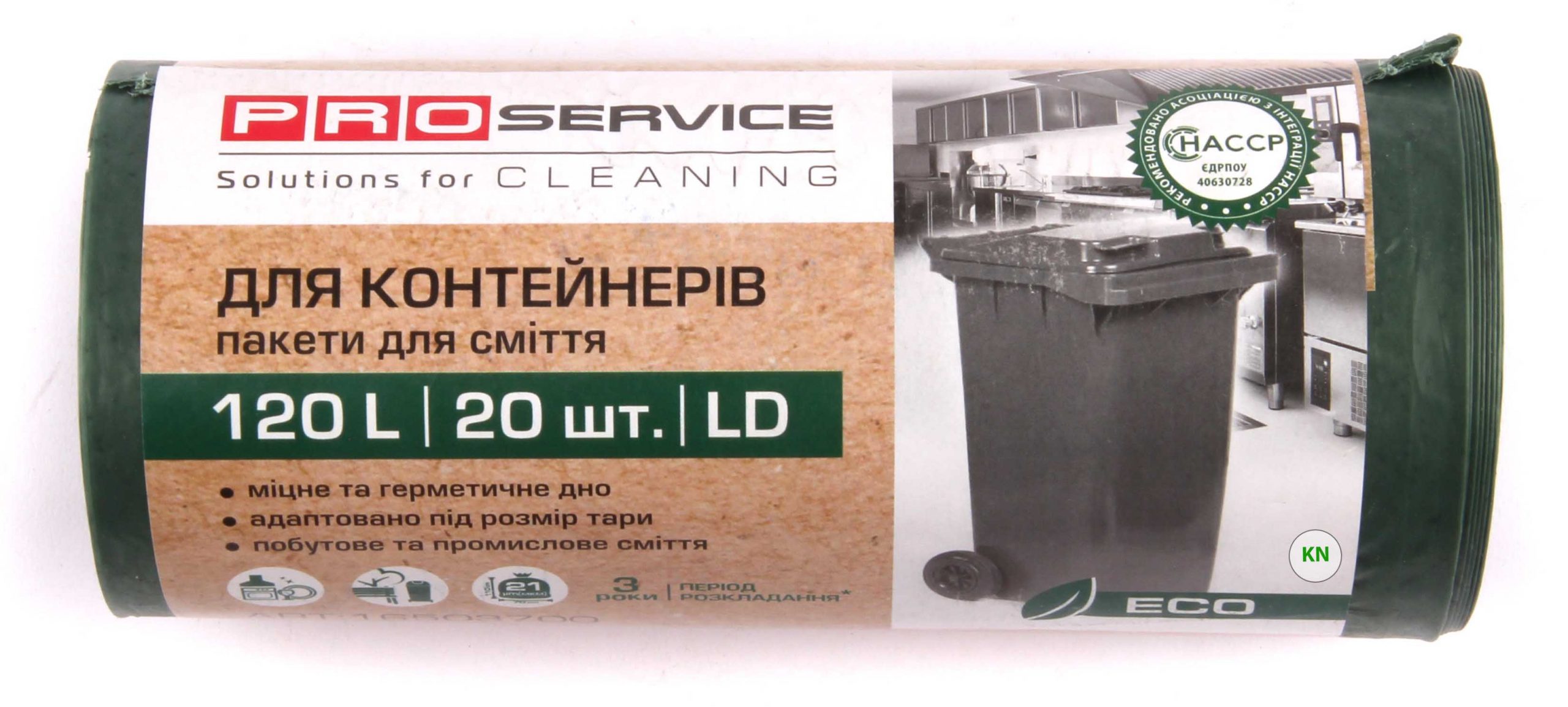 Пакети для сміття зелені LD, 120 л, 20 шт.