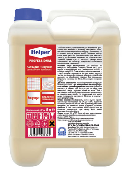 Средство для чистки сантехнических поверхностей "Helper", 5 л